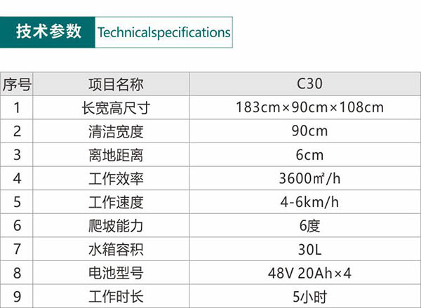 电动白朗尘推车C30